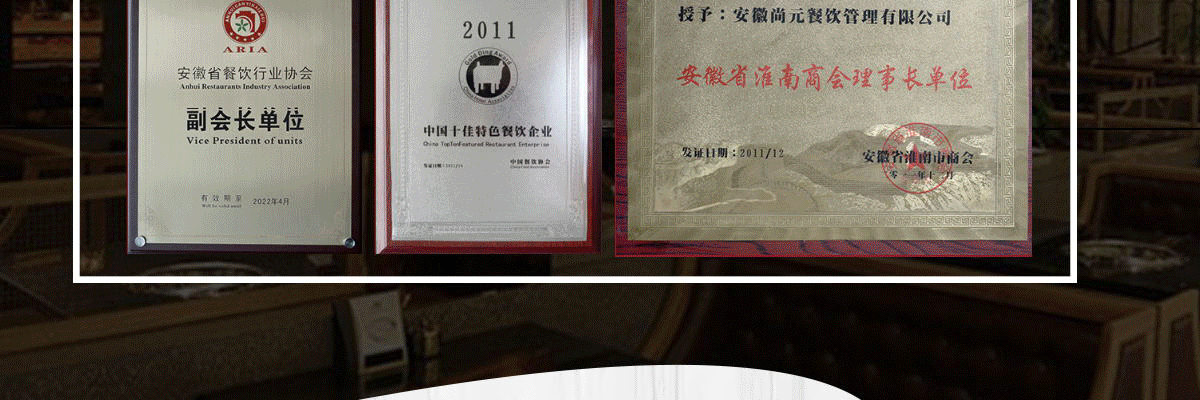御厨传奇涮烤