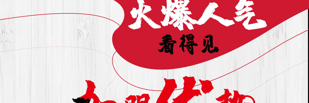 御厨传奇涮烤