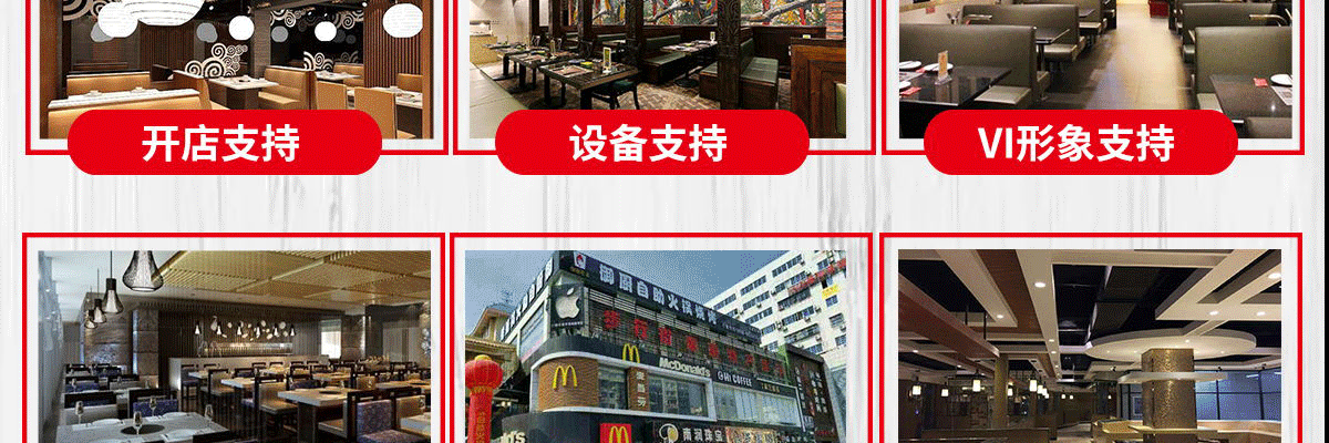 御厨传奇涮烤