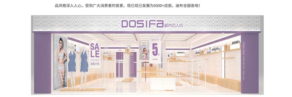 都市恋人坊内衣