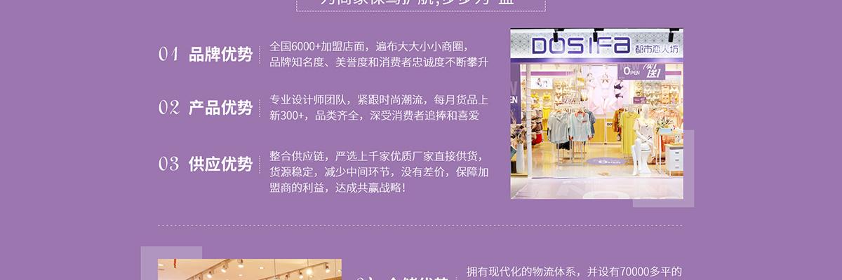 都市恋人坊内衣