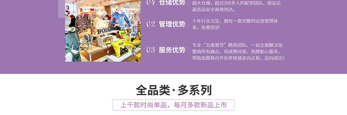 都市恋人坊内衣