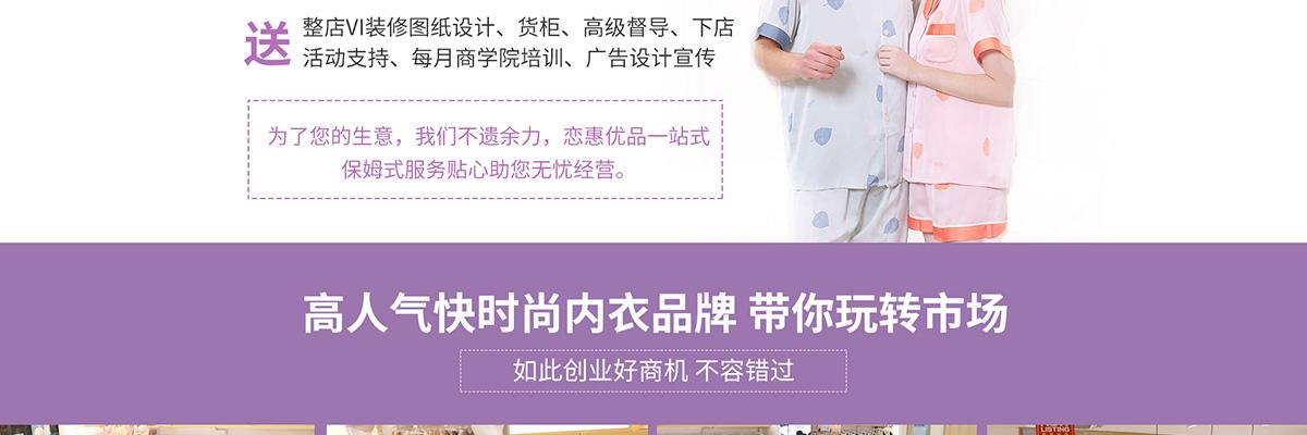 都市恋人坊内衣