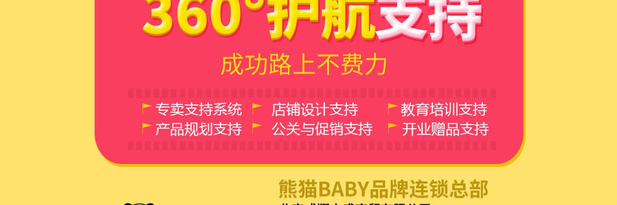 熊猫baby