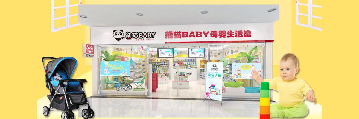 熊猫baby