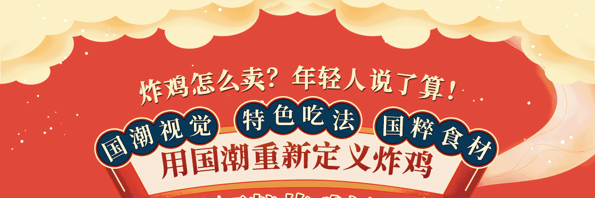 库桥炸鸡