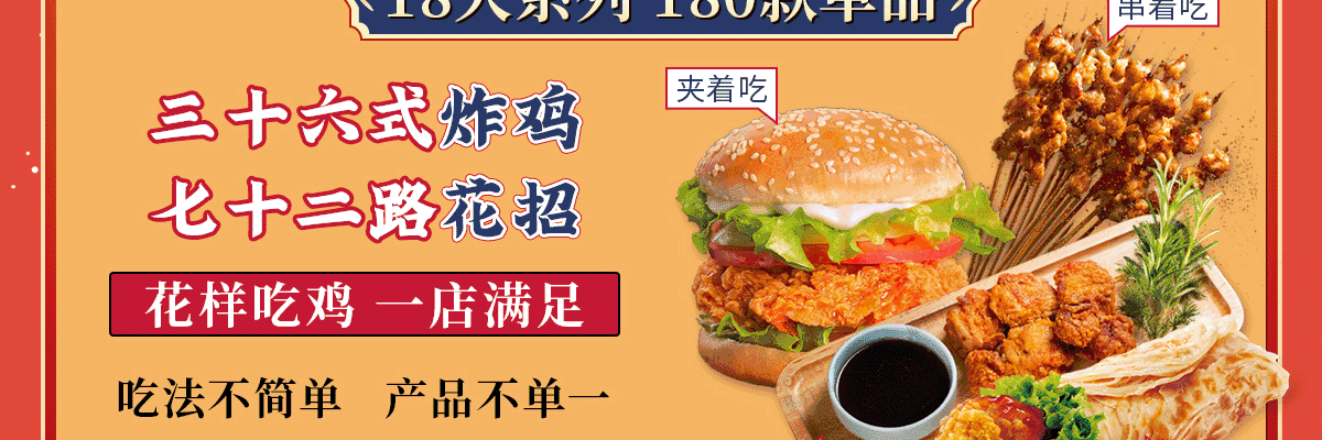 库桥炸鸡