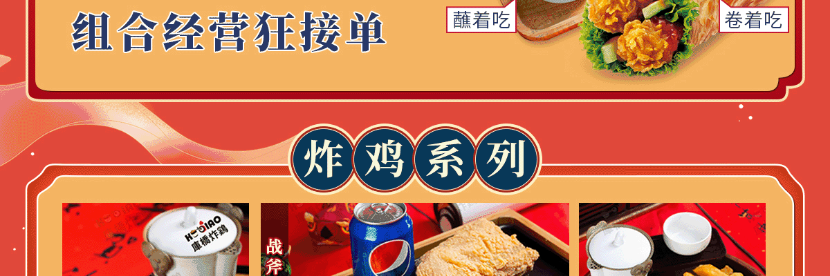 库桥炸鸡