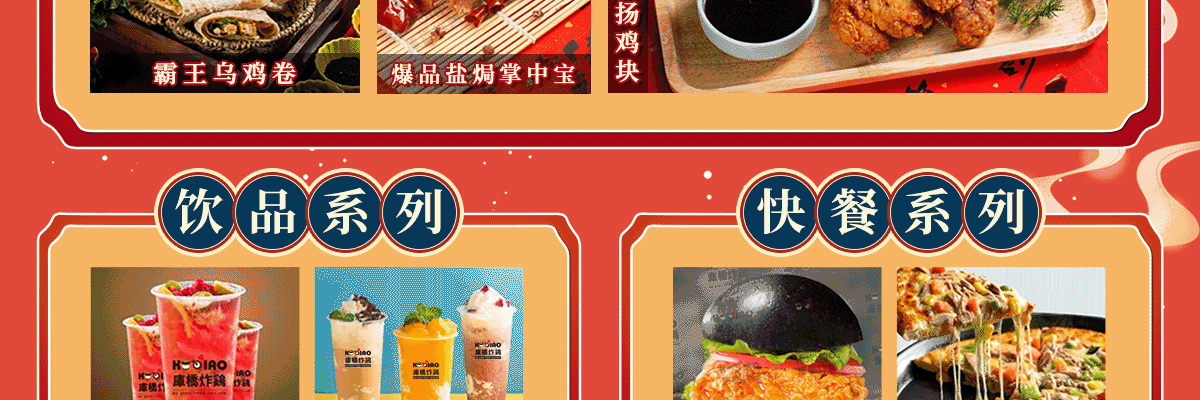 库桥炸鸡