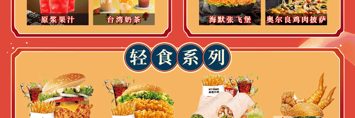 库桥炸鸡
