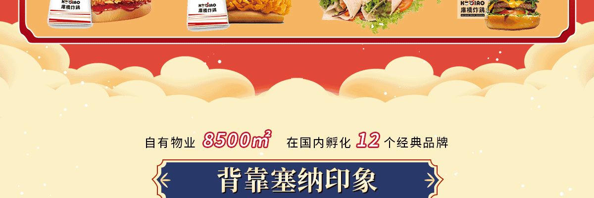 库桥炸鸡