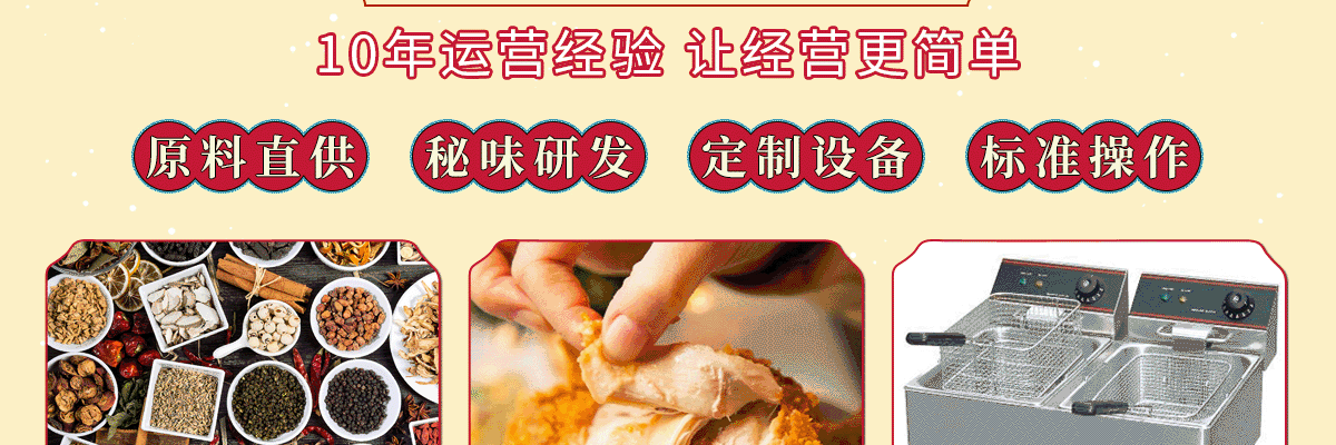 库桥炸鸡
