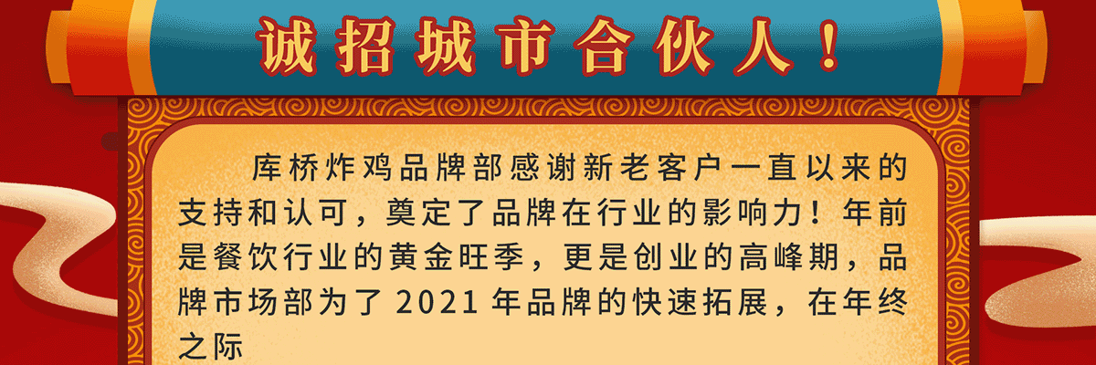 库桥炸鸡