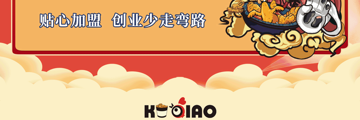 库桥炸鸡