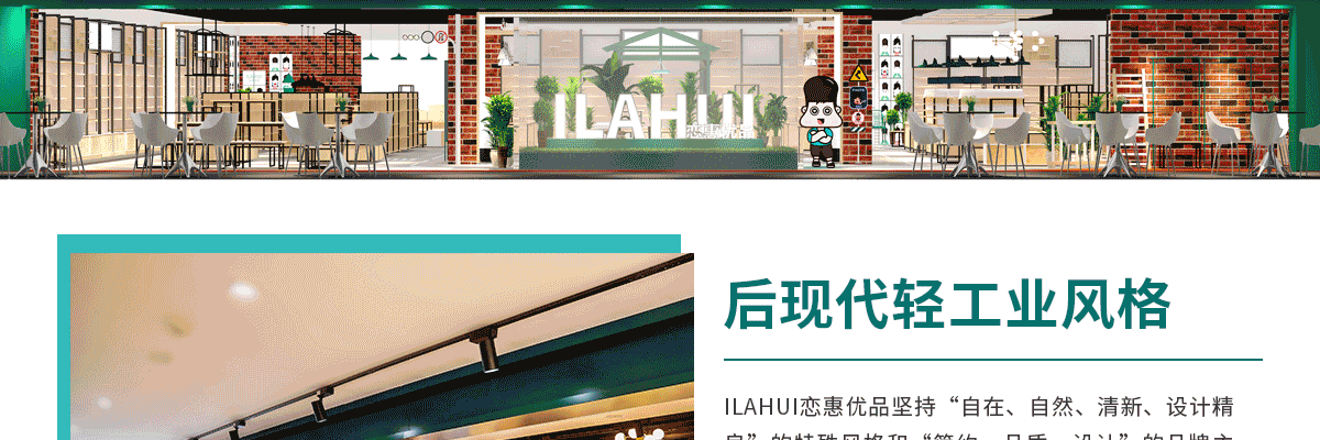 恋惠优品