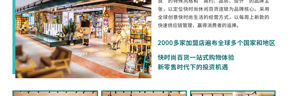 恋惠优品