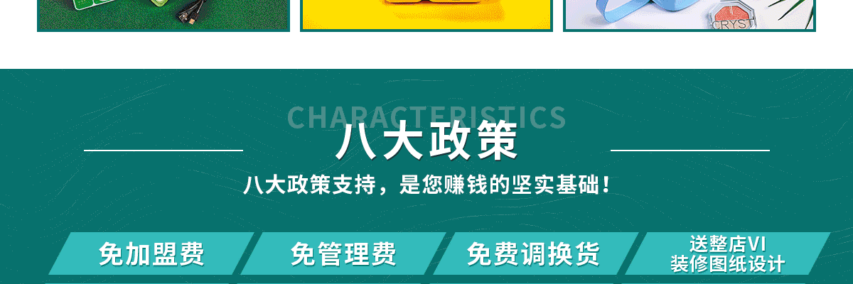恋惠优品