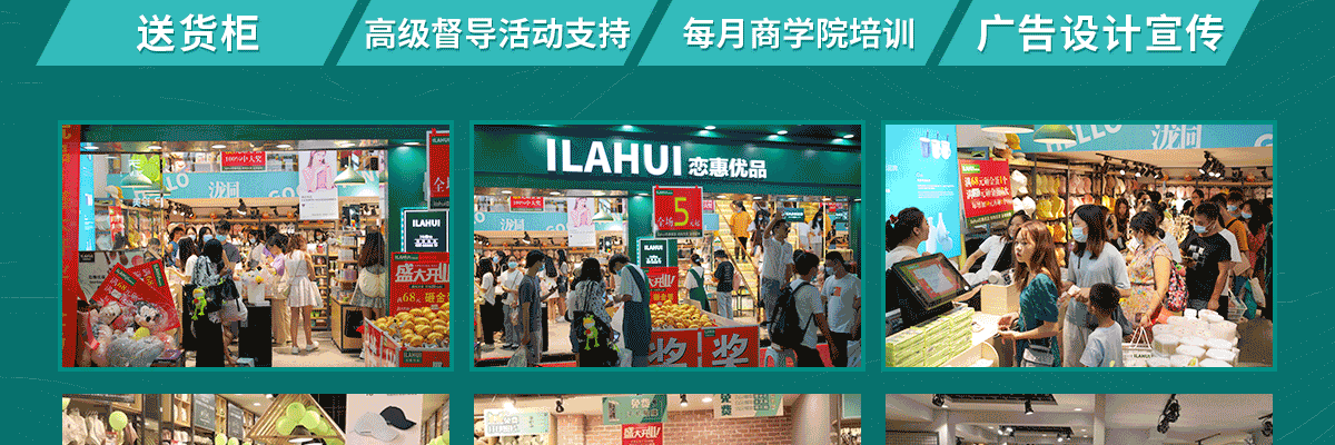 恋惠优品