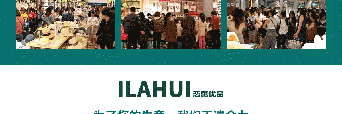 恋惠优品