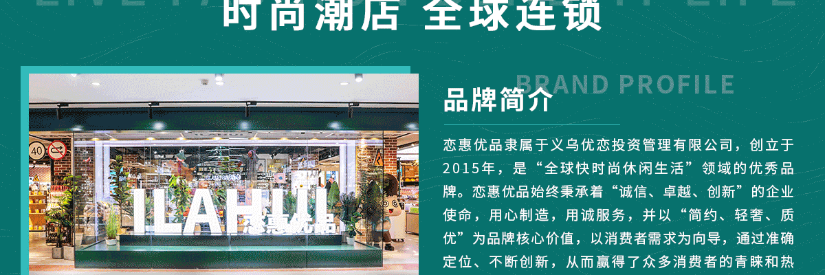 恋惠优品