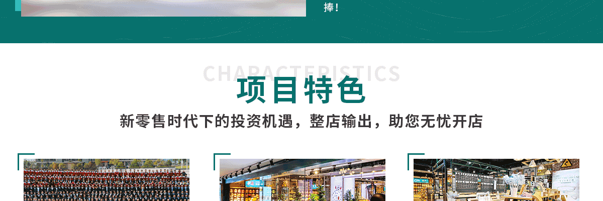 恋惠优品