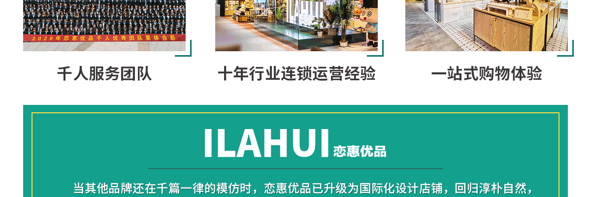 恋惠优品