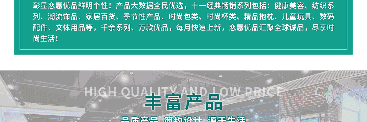 恋惠优品