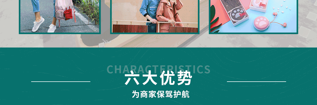 恋惠优品