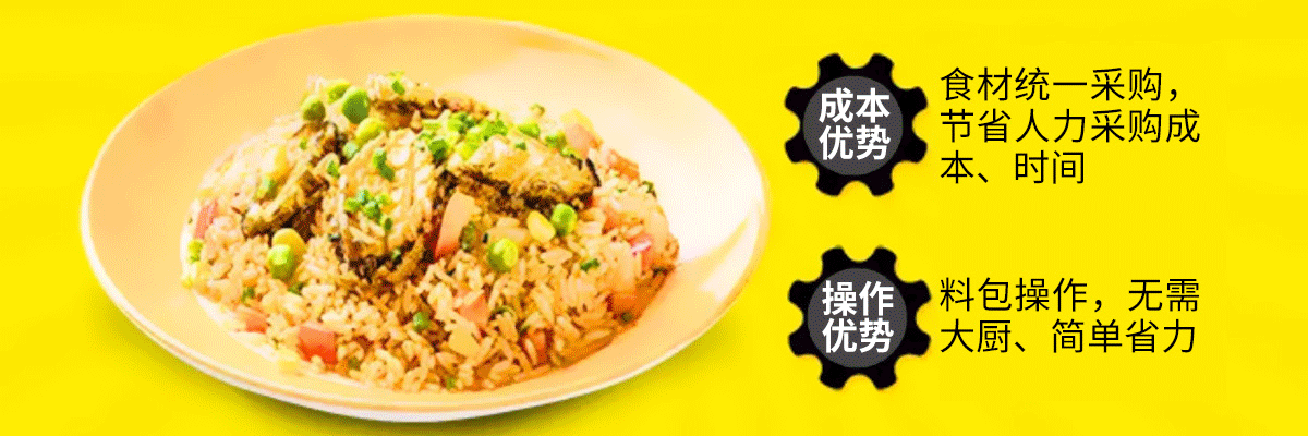 梁小猴炒饭