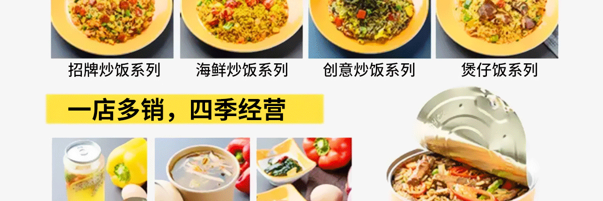梁小猴炒饭