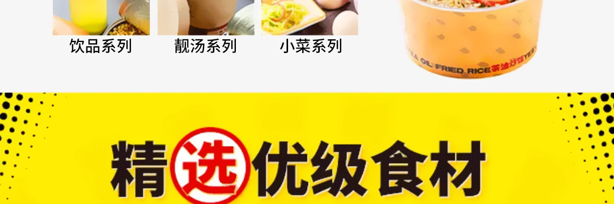 梁小猴炒饭