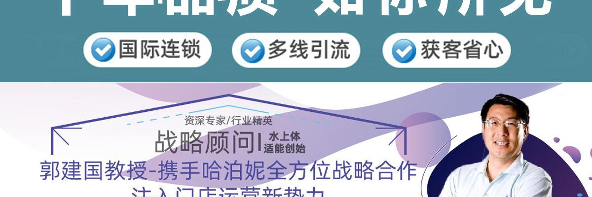哈泊妮