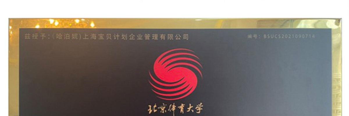 哈泊妮