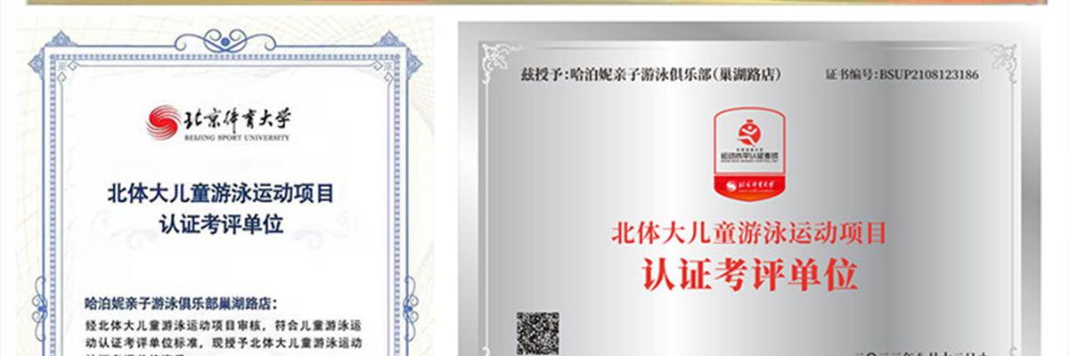 哈泊妮