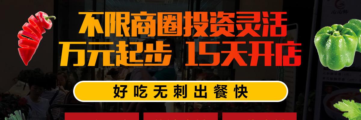 尾尾鲜无刺酸菜鱼