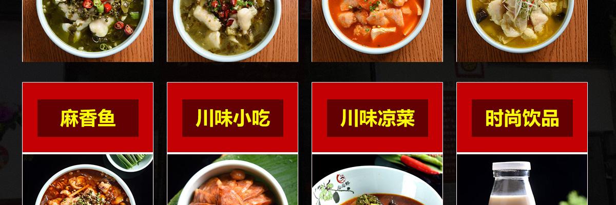尾尾鲜无刺酸菜鱼