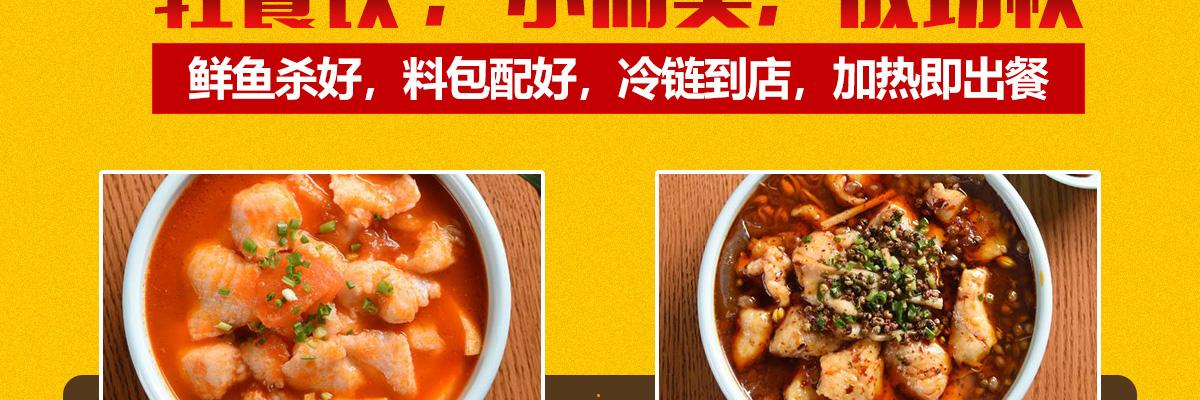 尾尾鲜无刺酸菜鱼