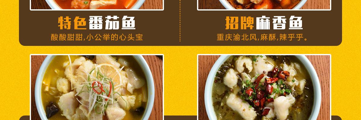 尾尾鲜无刺酸菜鱼