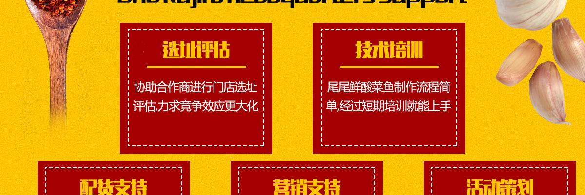 尾尾鲜无刺酸菜鱼