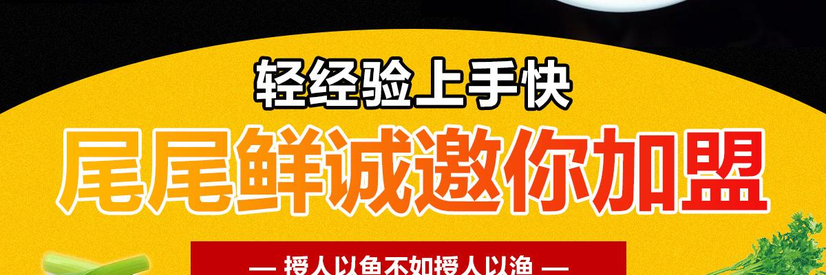 尾尾鲜无刺酸菜鱼