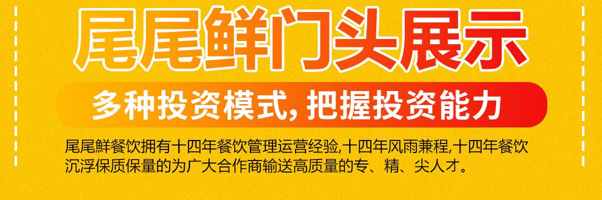 尾尾鲜无刺酸菜鱼