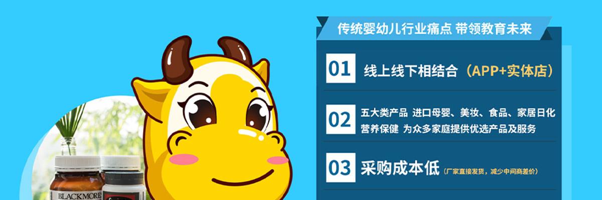 贝莱优品