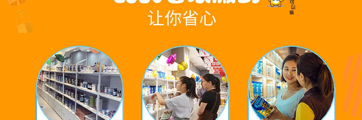 贝莱优品