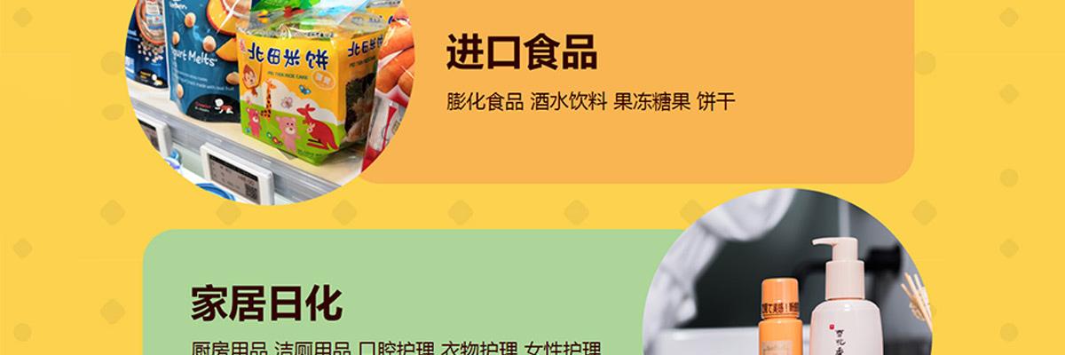 贝莱优品