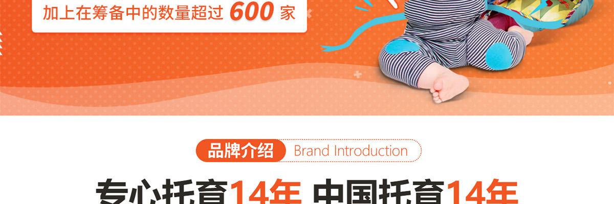 爱乐祺托育早教
