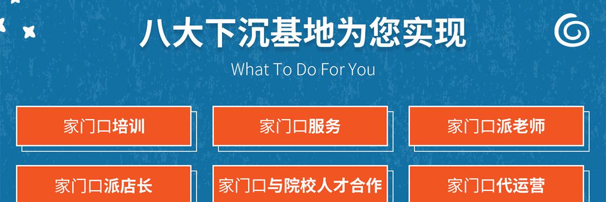 爱乐祺托育早教