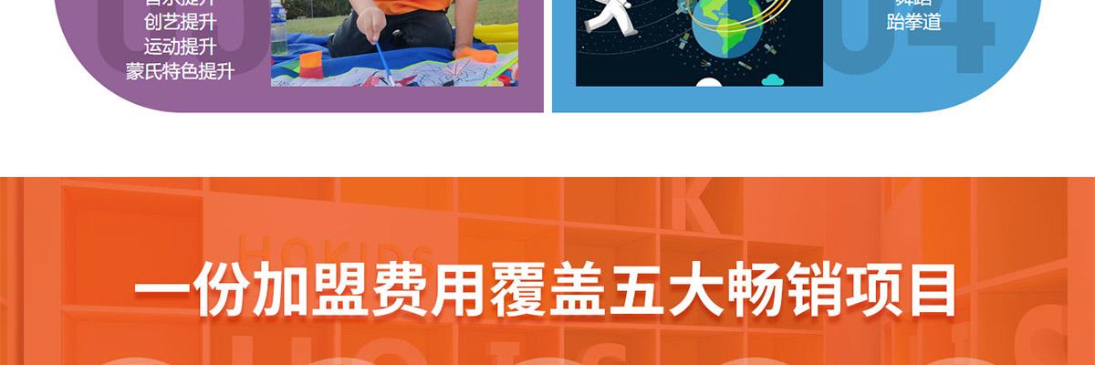 爱乐祺托育早教