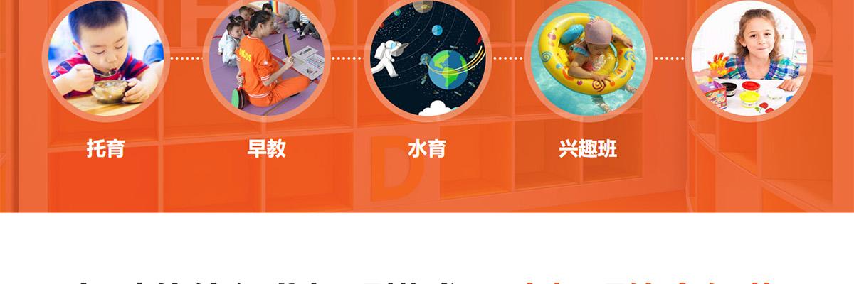 爱乐祺托育早教