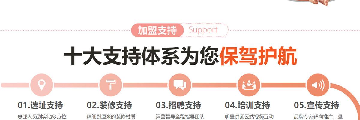 爱乐祺托育早教