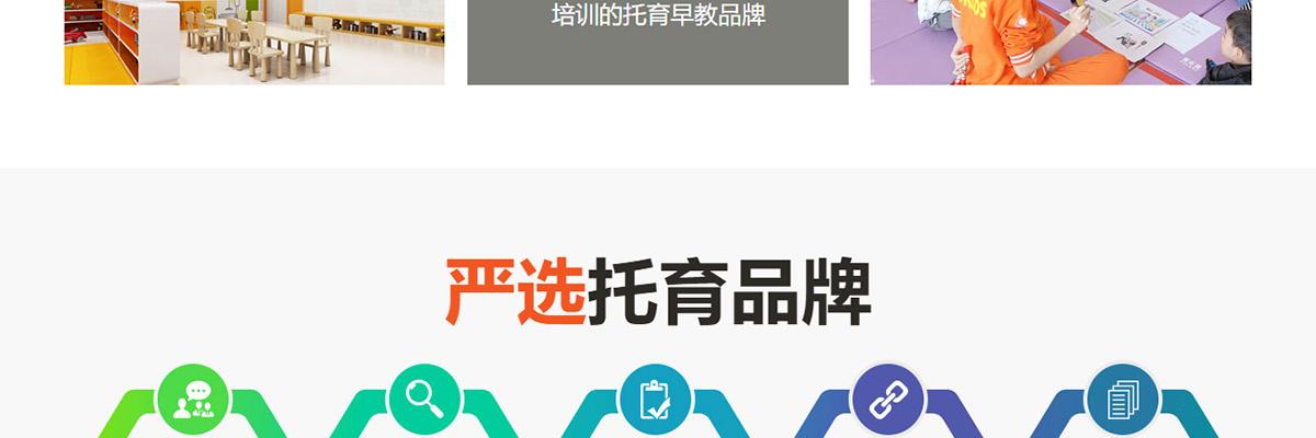 爱乐祺托育早教